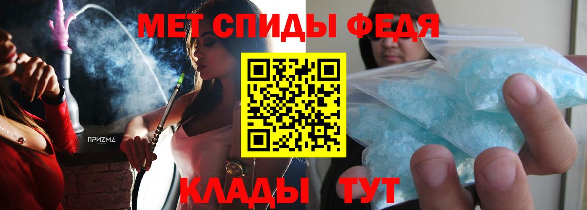 АМФЕТАМИН Premium Кировск