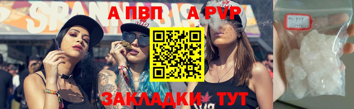 Alfa_PVP VHQ  Вход с VPN  А ПВП  Альфа ПВП Соль  Кировск 