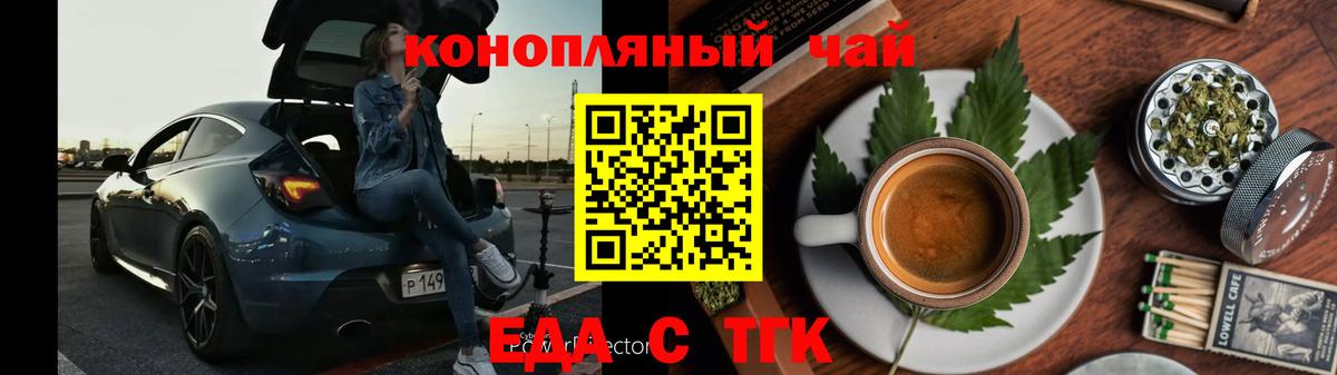 Кировск  Еда ТГК марихуана  Вход с VPN 
