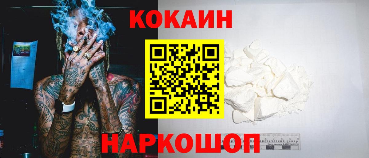 Кировск  КОКАИН Columbia  КОКАИН Эквадор  Вход с VPN 