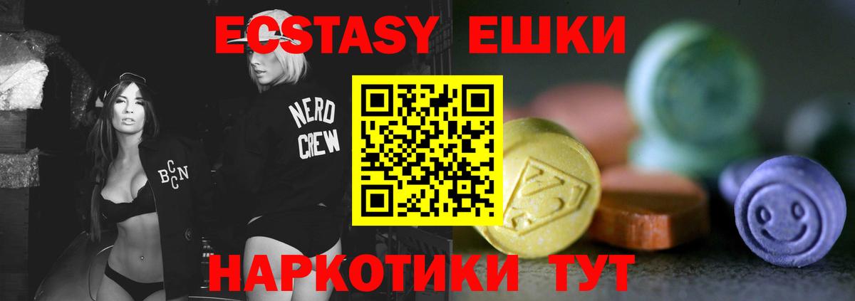 Экстази  Ecstasy круглые  Вход с VPN  ЭКСТАЗИ Punisher  Кировск 