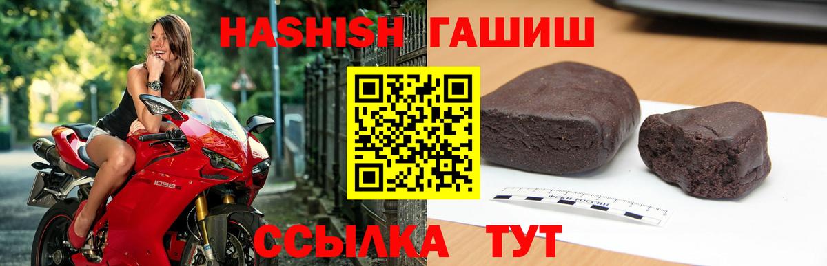 Гашиш Premium Кировск