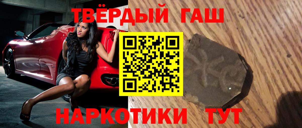 Кировск  ГАШИШ индика сатива  купить   Вход с VPN  ГАШИШ Изолятор 