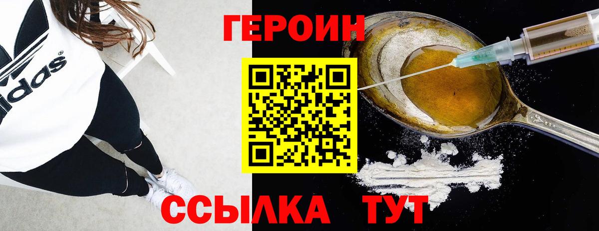 Кировск  Героин Heroin  Героин  Вход с VPN 