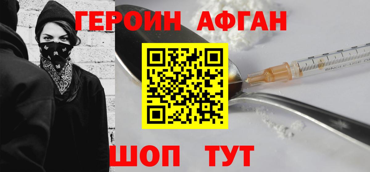ГЕРОИН Heroin Кировск