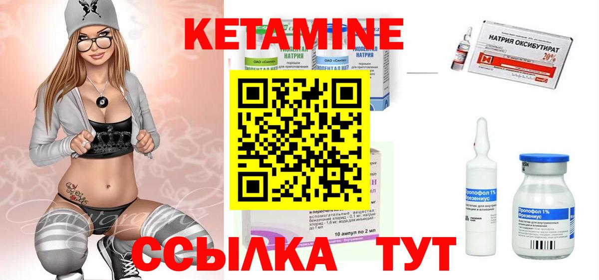 Кировск  Кетамин VHQ  Кетамин ketamine  Вход с VPN 