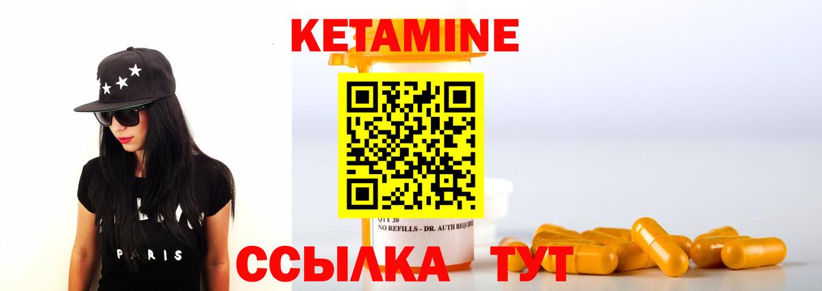Кетамин ketamine Кировск