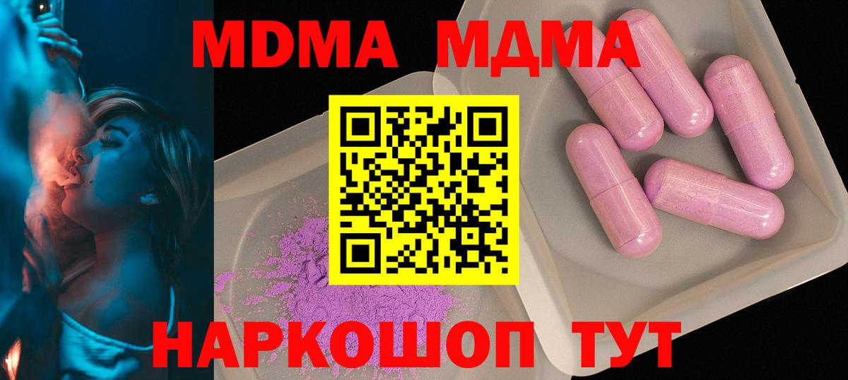 МДМА Molly  MDMA Molly  Вход с VPN  MDMA  Кировск 
