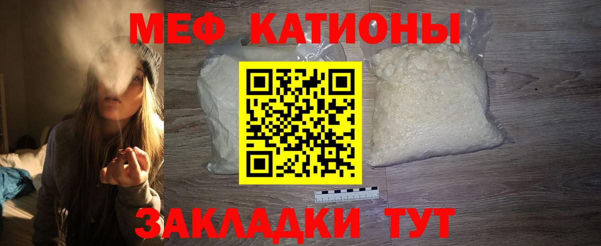 Меф мука Кировск