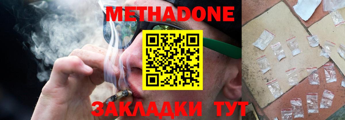 МЕТАДОН VHQ  Метадон VHQ  Кировск  Вход с VPN 
