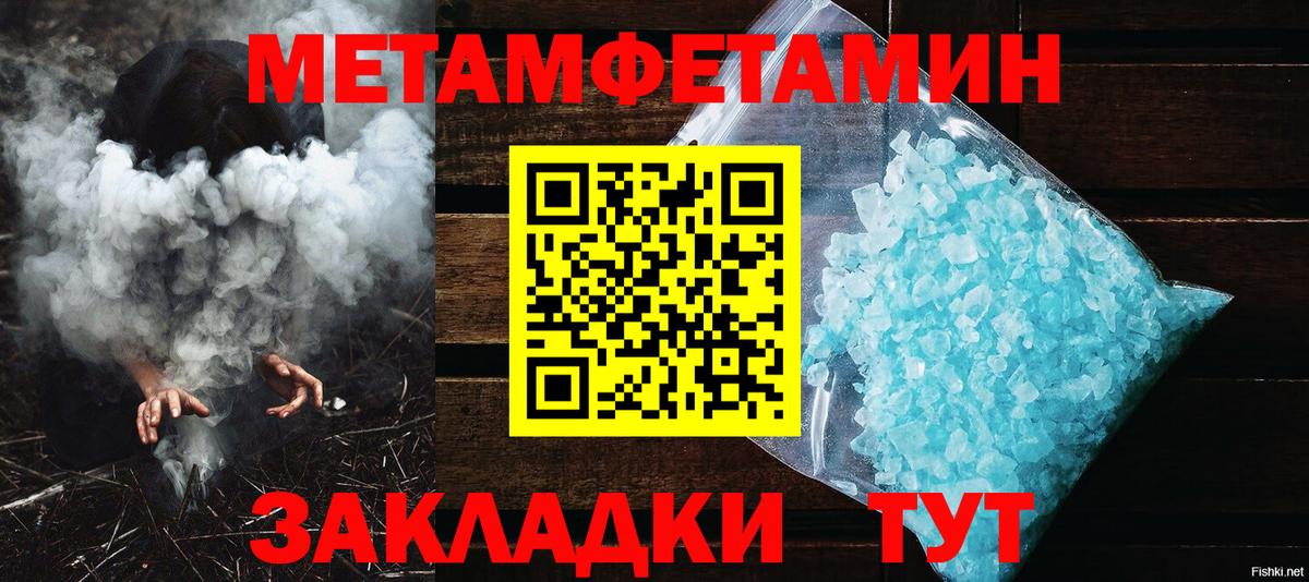 МЕТАМФЕТАМИН винт Кировск