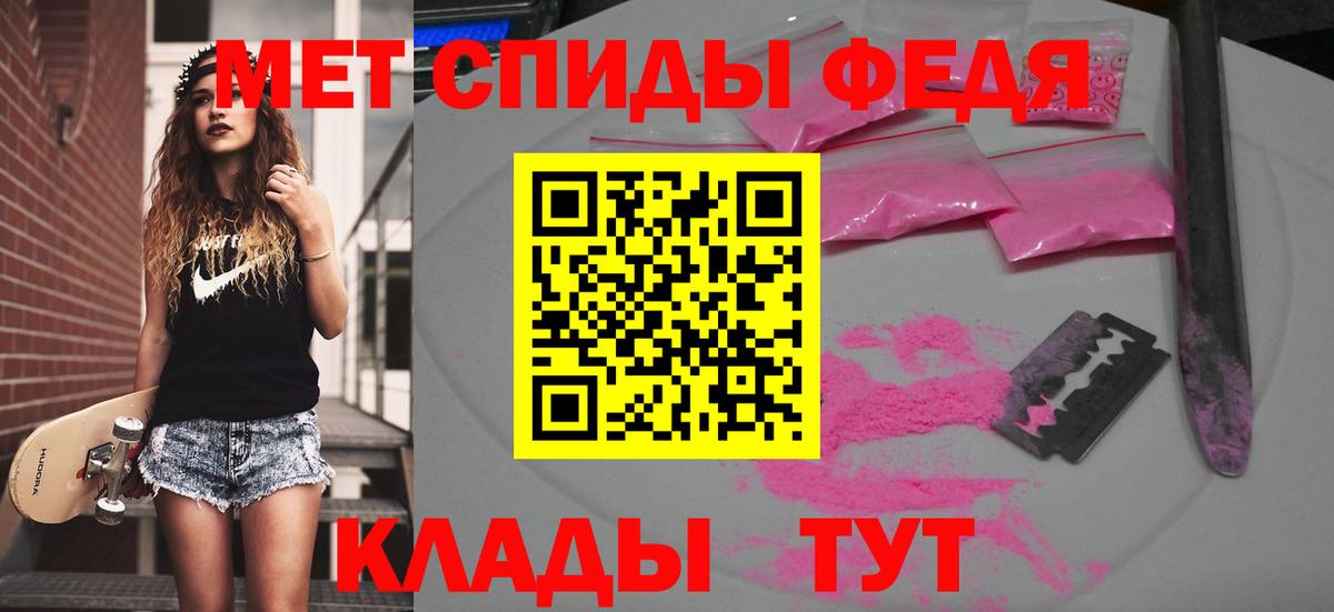 Кировск  МЕТАМФЕТАМИН Декстрометамфетамин 99.9%  Вход с VPN 