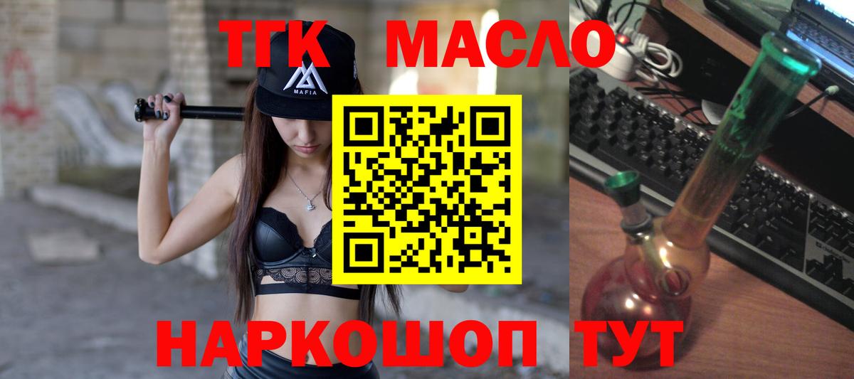 как найти закладки  Вход с VPN  Кировск  ТГК вейп 